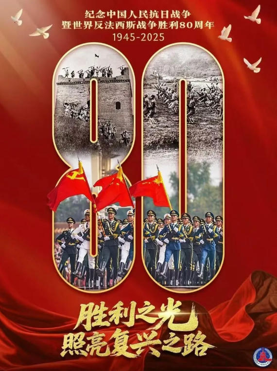 铭记历史、缅怀先烈、珍…